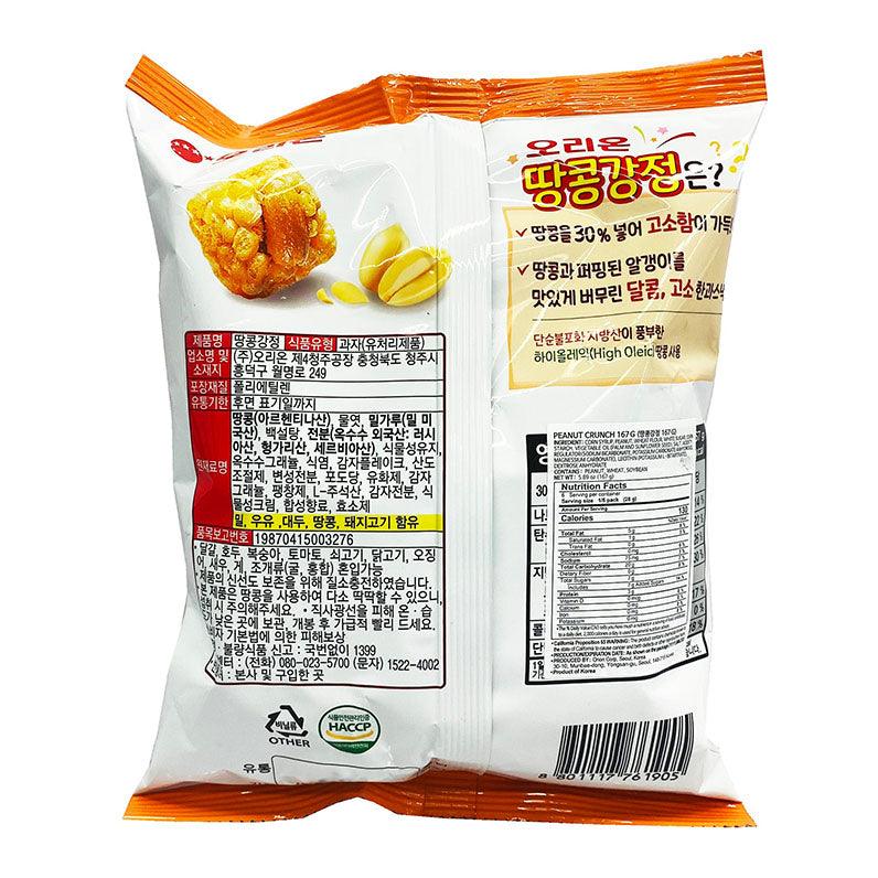 Orion Peanut Crunch, 5.89 Ounces, 1 Bag - Mighty Depot