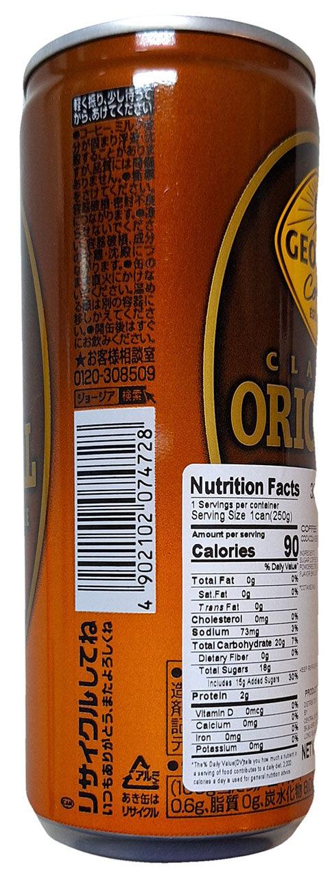 Georgia Coffee - Classic Original Quality Coffee | 8.82 Ounces | 1 Can - Mighty Depot