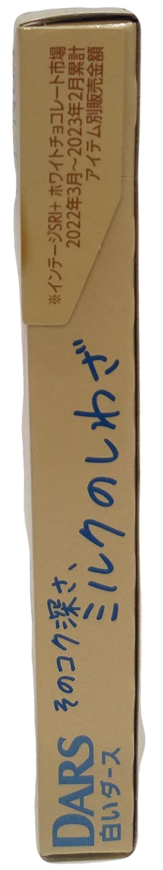 Morinaga Dars White Chocolate, 1.65 Ounces, 1 Bar - Mighty Depot