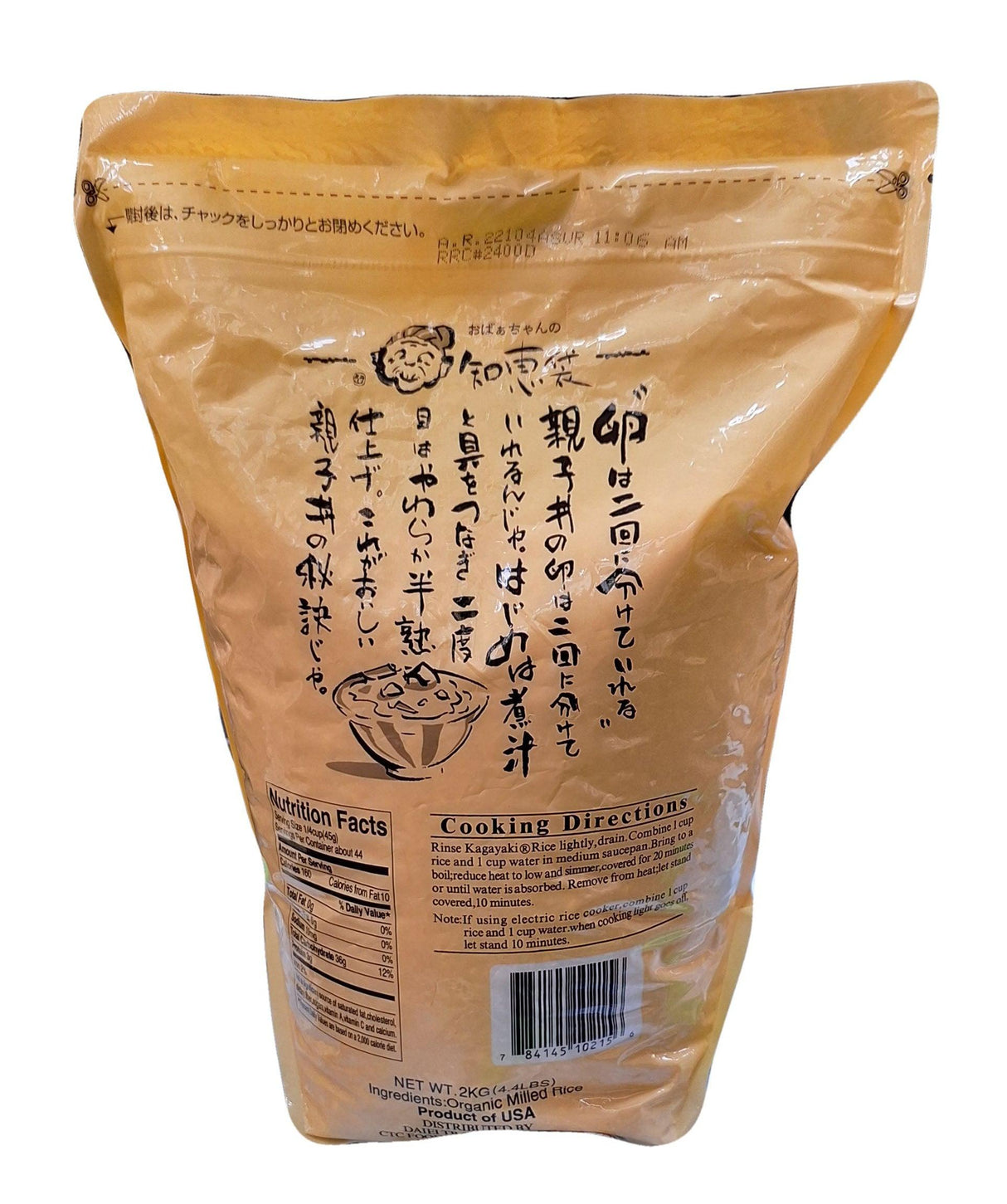 Kagayaki Organic Premium Short Grain, 4.4 Pounds, 1 Bag - Mighty Depot