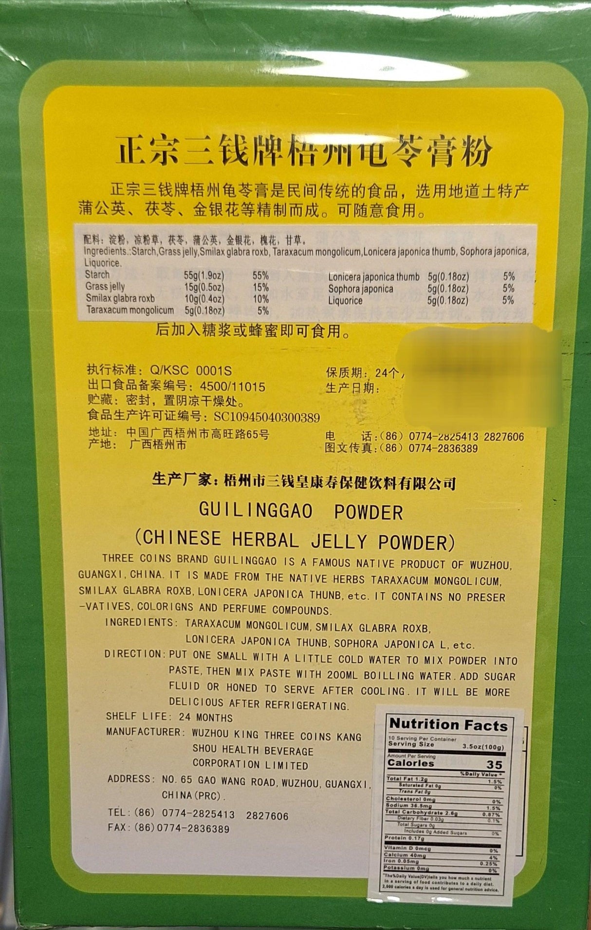 Wuzhou King Three Coins Guilinggao Powder, 3.5 Ounces, 1 box - Mighty Depot