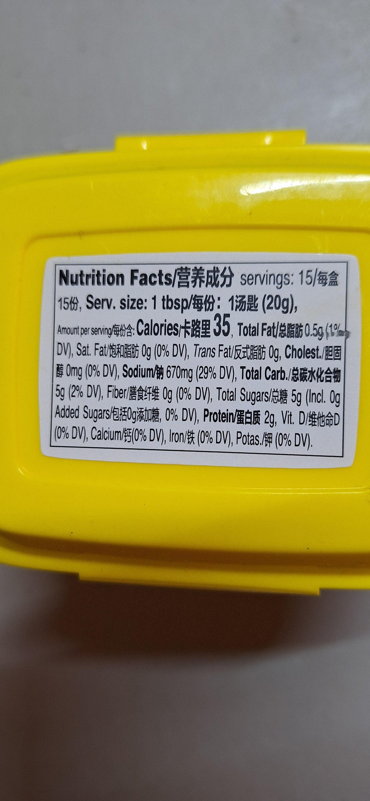 Sweet Bean Paste Tian Mian Jiang - 10.6 oz (300g) - Mighty Depot