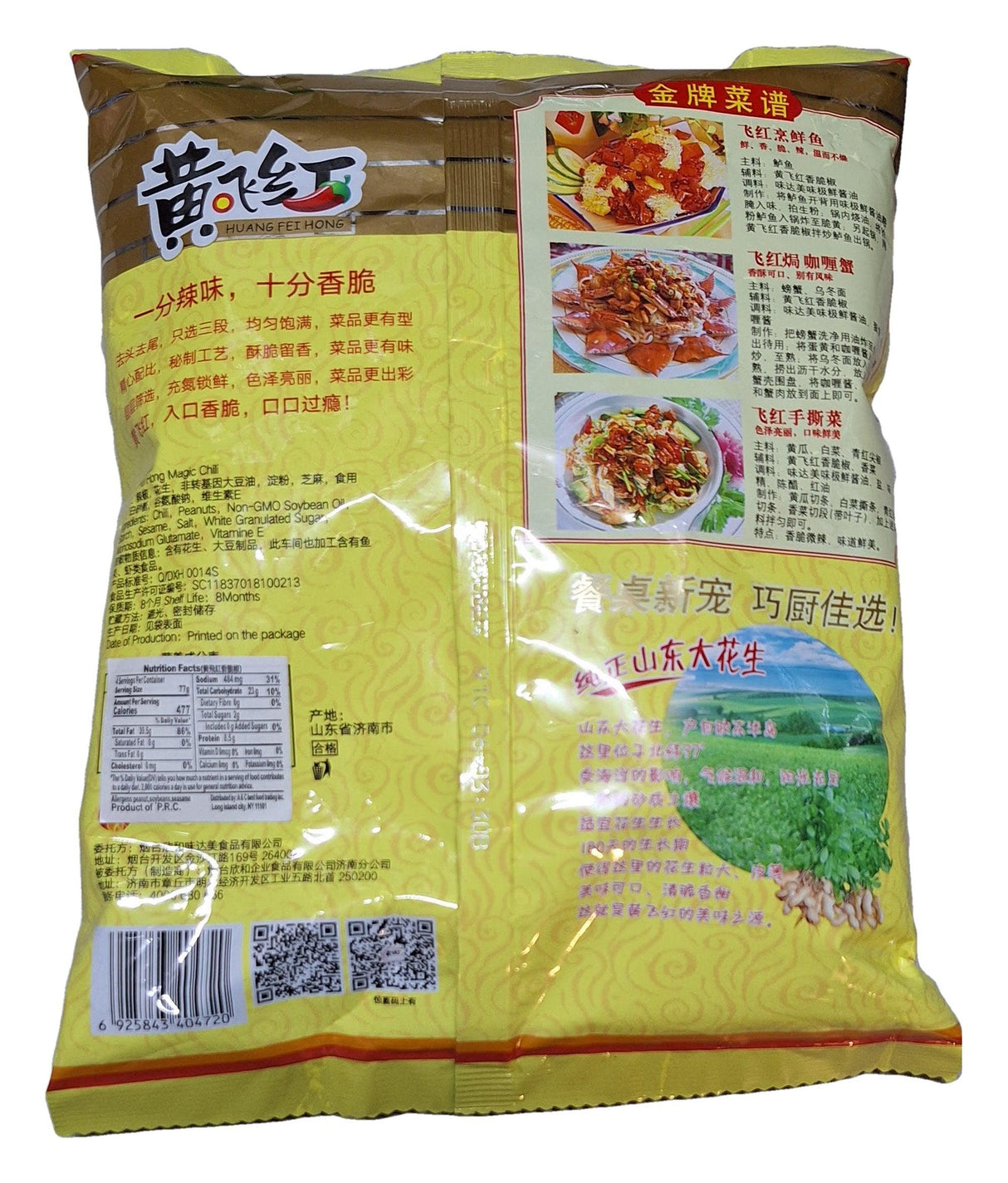 Shinho Huang Fei Hong Magic Chilli, 10.86 Ounces, 1 Bag - Mighty Depot