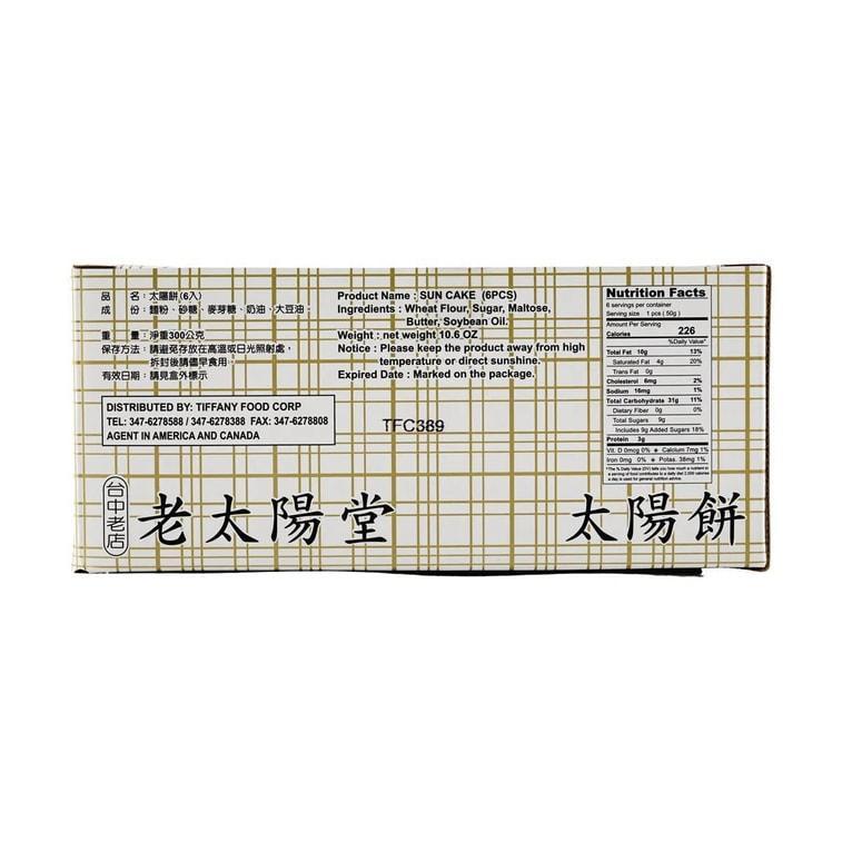 Sun cake 太陽餅 (1 box) - Mighty Depot