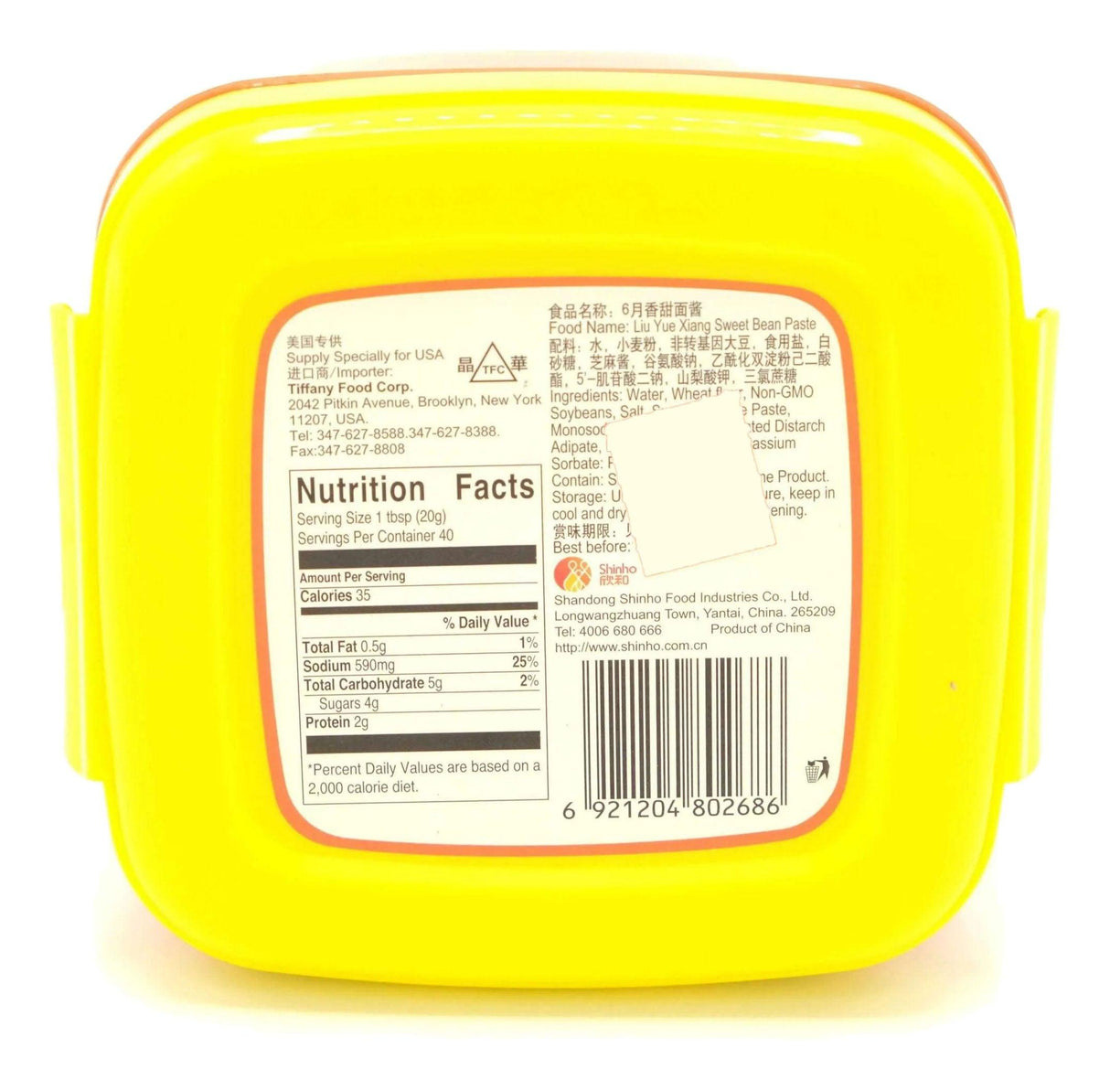 Shinho Sweet Bean Paste, 1.76 Pounds, 1 Tub - Mighty Depot