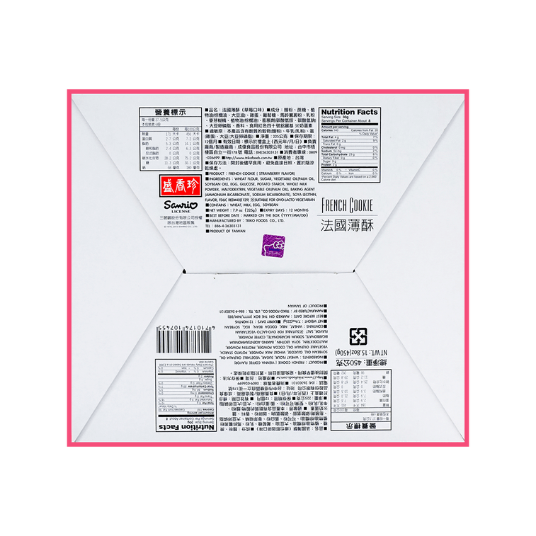 Hello Kitty French Cookie Gift Box, 15.87 Ounces, 1 Box - Mighty Depot