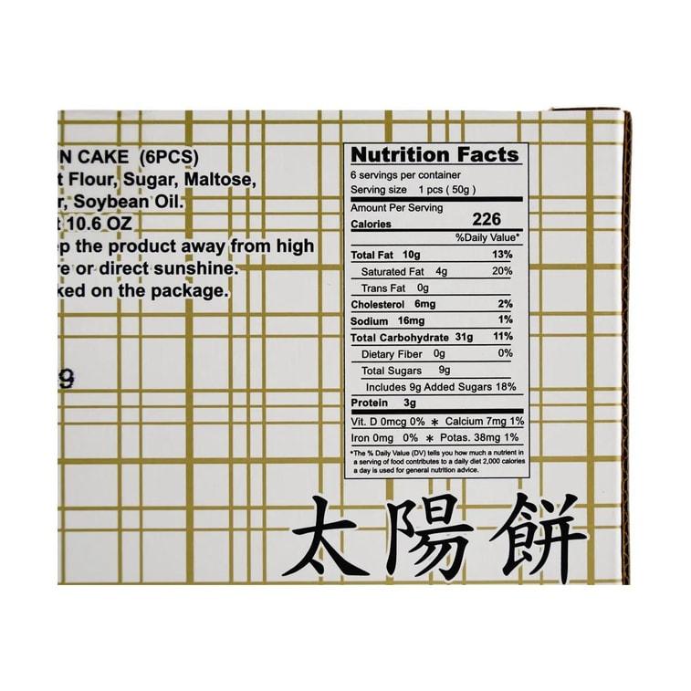 Sun cake 太陽餅 (1 box) - Mighty Depot