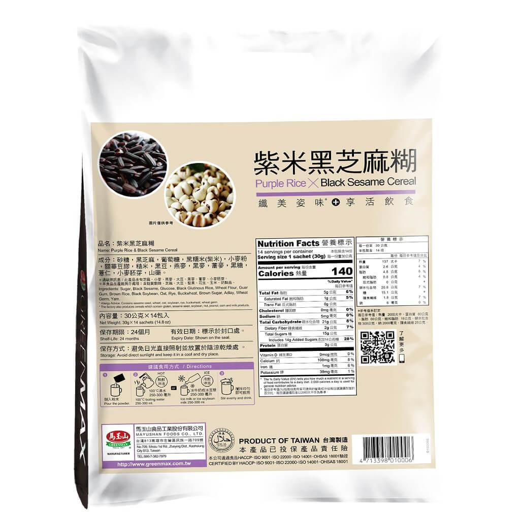 Greenmax - Purple Rice and Black Sesame Cereal, 14.8 Ounces, 1 Bag - Mighty Depot