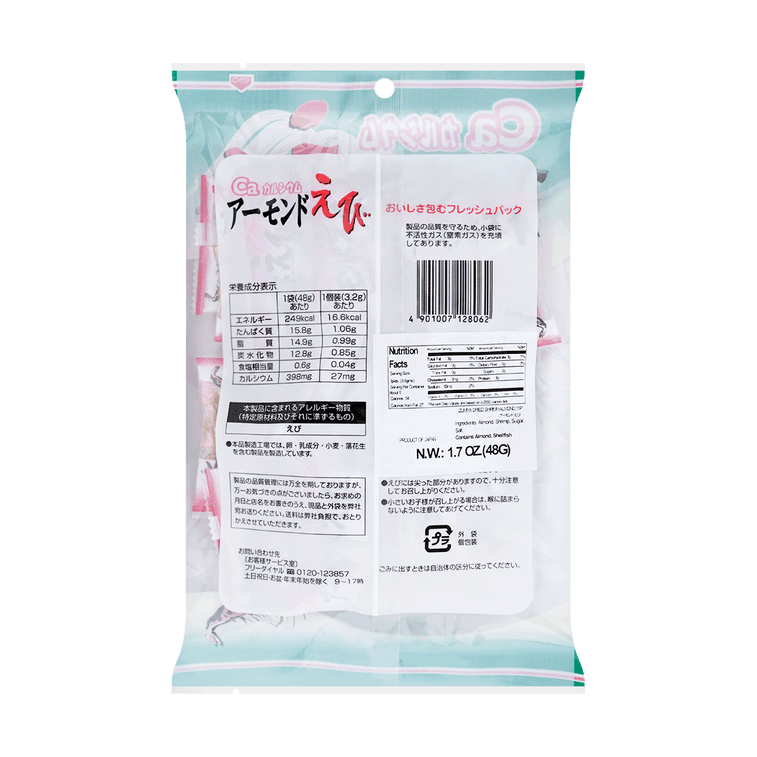 Izumiya Dried Shrimp Almond, 1.7 Ounces, 1 Bag - Mighty Depot