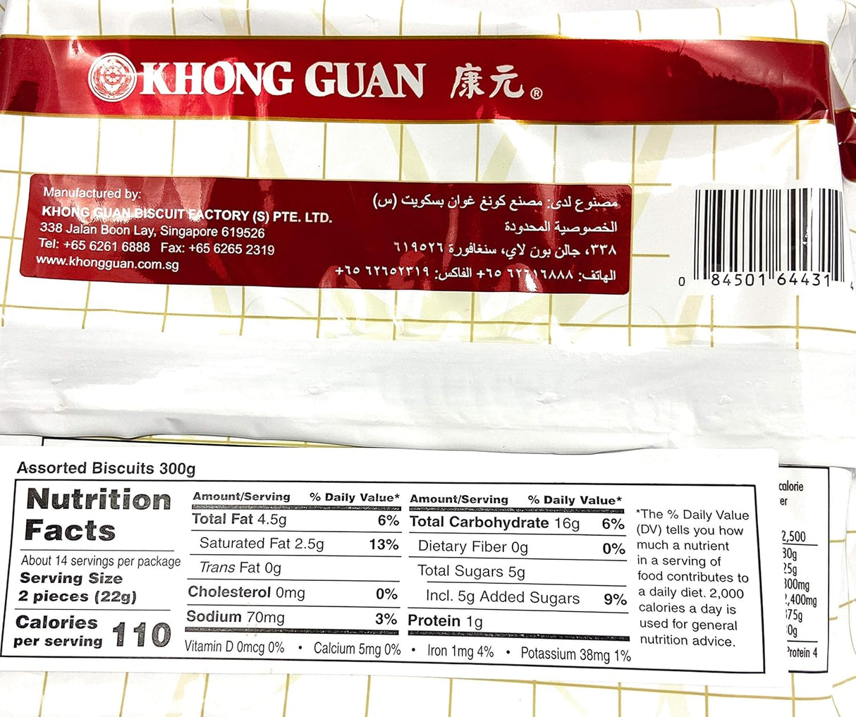 Khong Guan Assorted Biscuits Cookies 300g (10.58 oz) - Mighty Depot