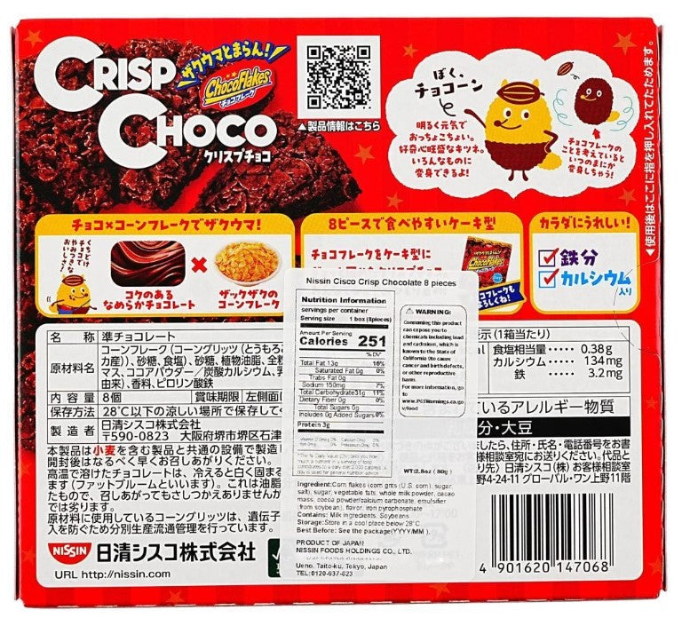 Nissin Crisp Choco, Crispy Corn Flakes Coated with Milk Chocolate , 2.92 Ounce, 1 Box