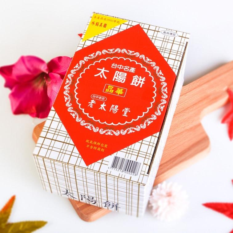 Sun cake 太陽餅 (1 box) - Mighty Depot