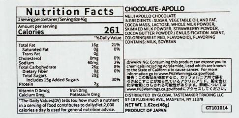 Meiji Apollo Chocolate Jumbo Tube 2.89oz (1 tube)