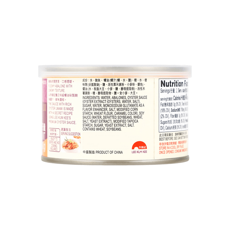 Lee Kum Kee Abalone In Premium Oyster Sauce 李锦记装蚝皇极品鲍鱼 7.8 Ounce - Mighty Depot