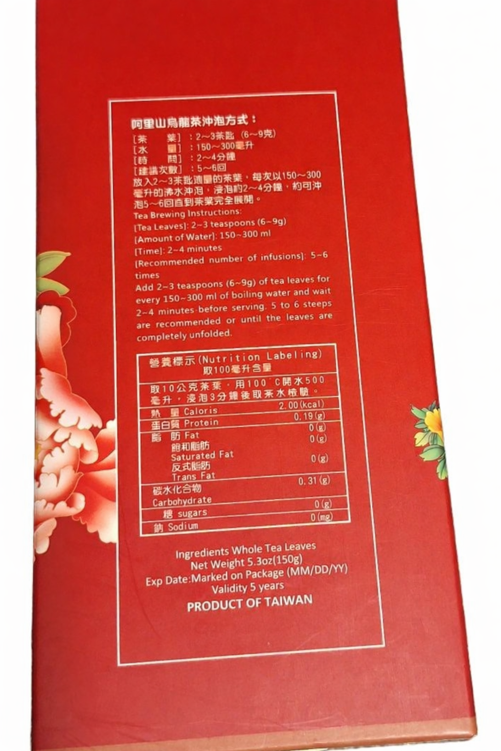 Red Tree Alishan Oolong Tea, Taiwan high mountain tea (150g)