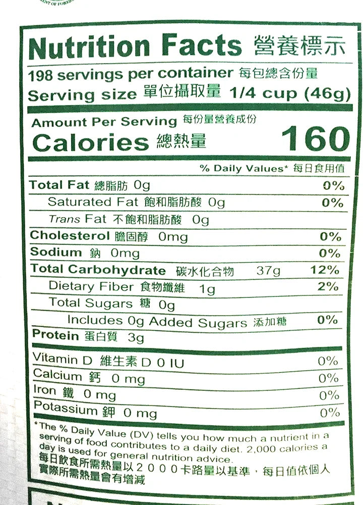 Rice King Hom Mali Jasmine Rice 20 Lbs 米王牌香米