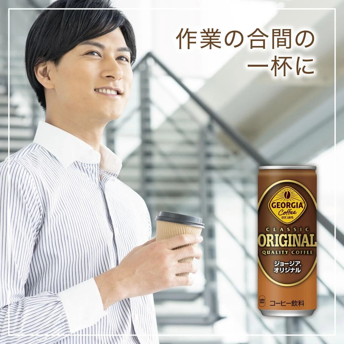 Georgia Coffee (30 Cans), Popular Japanese Drink, Made in Japan, Ships from U.S.
