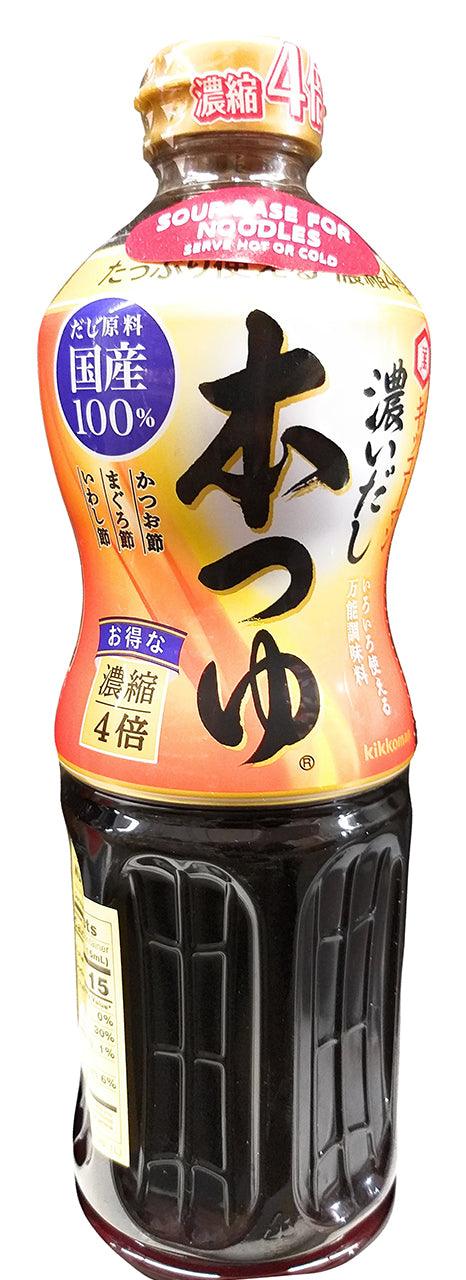 Kikkoman Sour Base for Noodles, (Pack of 1 Bottle) - Mighty Depot