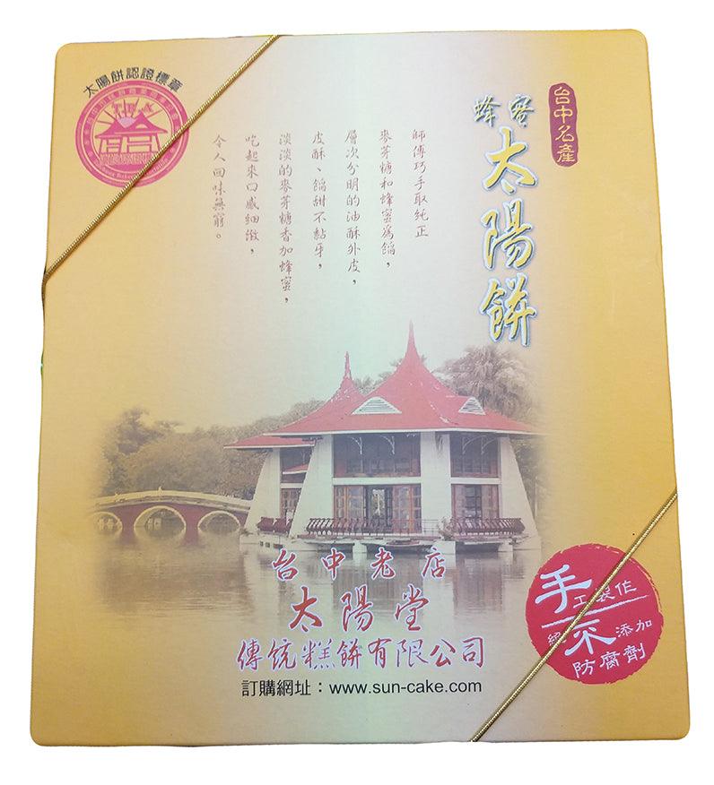 Tai Yang Tang Sun Cake (Honey), 1.6 Pounds, (Pack of 1) - Mighty Depot