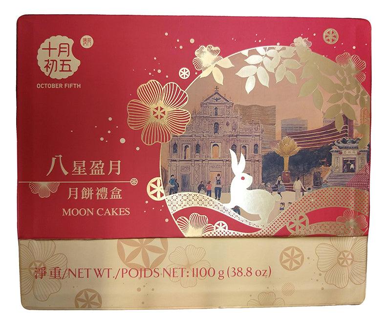 October Fifth - Assorted Mooncakes, 2.4 Pounds, (Pack of 1) - Mighty Depot