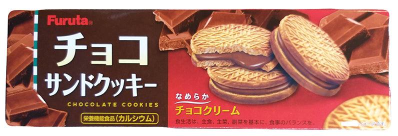 Furuta Chocolate Cookies, 3.0 Ounces, (Pack of 1) - Mighty Depot