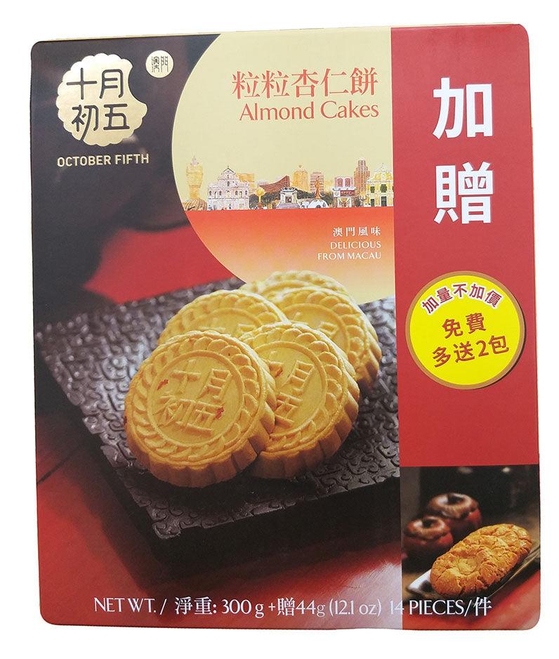 October Fifth - Almond Cakes, 12.1 Ounces, (Pack of 1) - Mighty Depot
