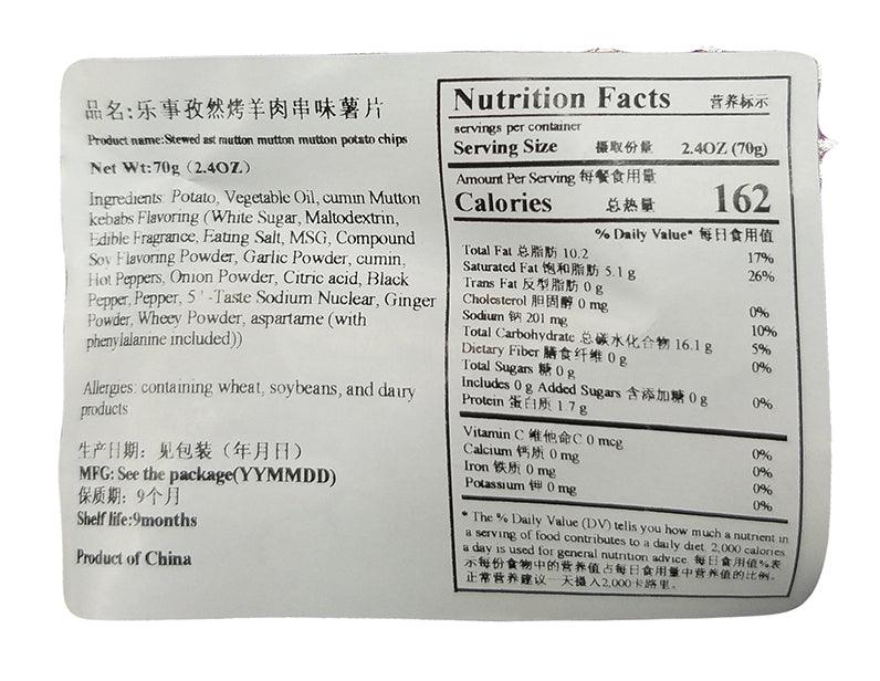 Lay's - Potato Chips (Roasted Cumin Lamb Skewer), 2.4 Ounces, (2 Bags) - Mighty Depot