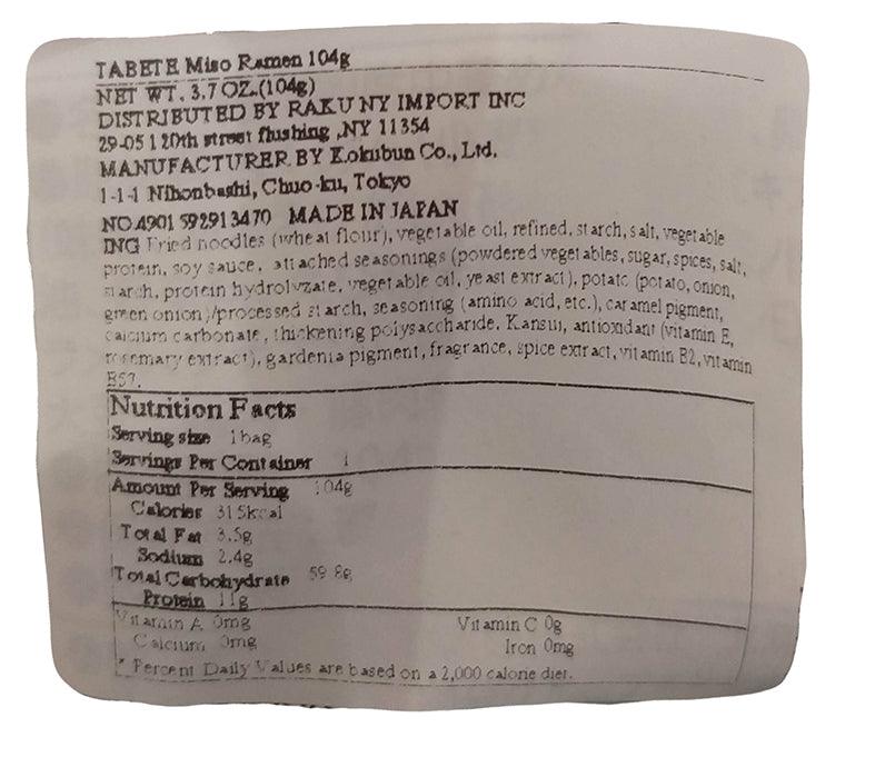 Tabete - Miso Ramen, 3.7 Ounces, (1 Pouch) - Mighty Depot