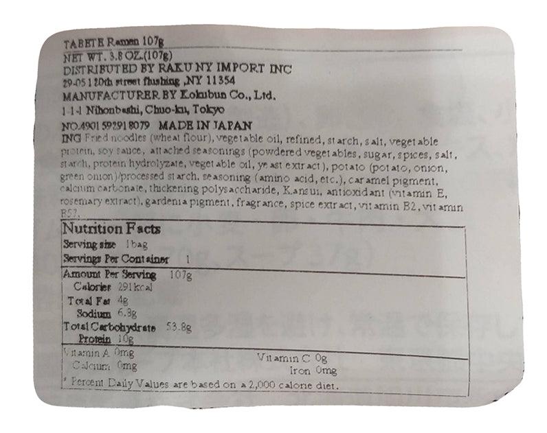 Tabete - Clam Ramen, 3.8 Ounces, (1 Pouch) - Mighty Depot