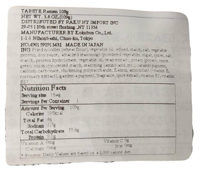 Tabete - Red Sea Bream Ramen, 3.8 Ounces, (1 Pouch) - Mighty Depot