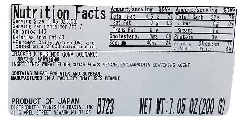 Kikusendo Confectionery - Sesame Seed Sticks, 7.05 Ounces, (1 Bag) - Mighty Depot