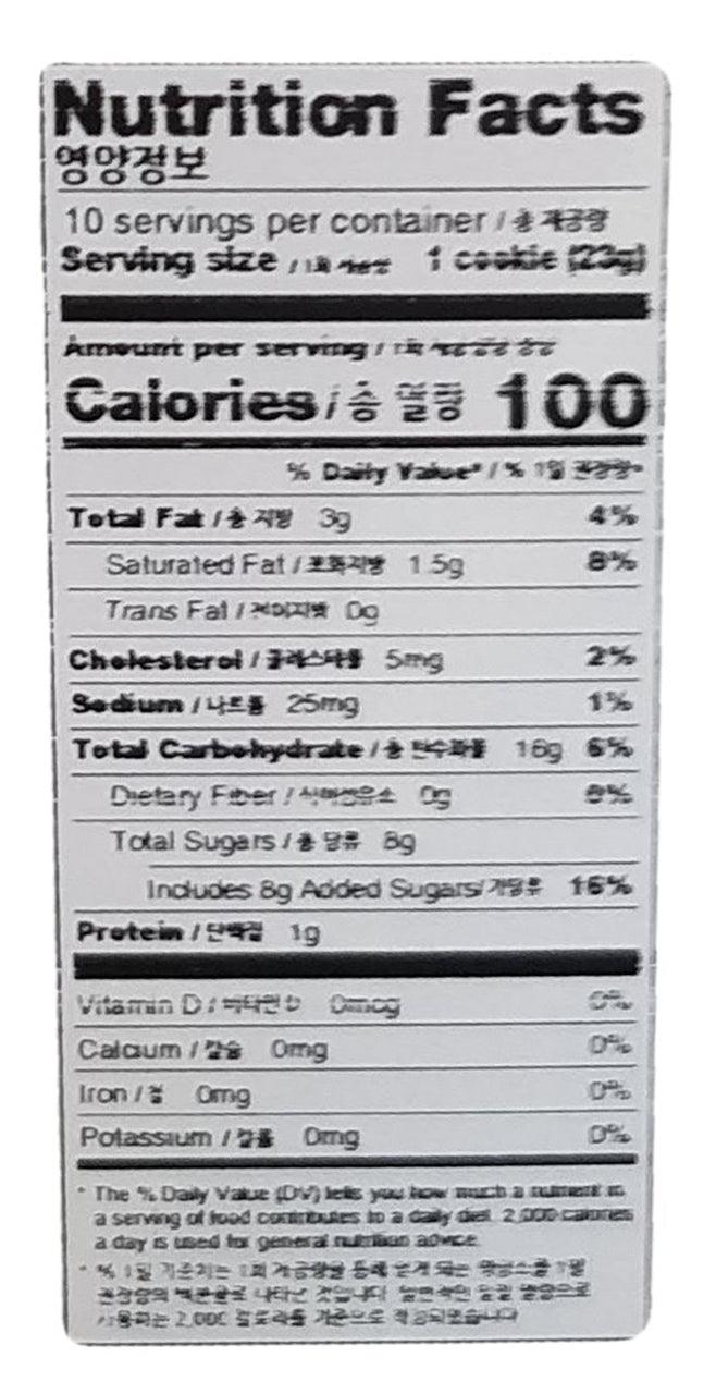 Lotte - Strawberry Sweet Cookie, 8.11 Ounces, (1 Box) - Mighty Depot