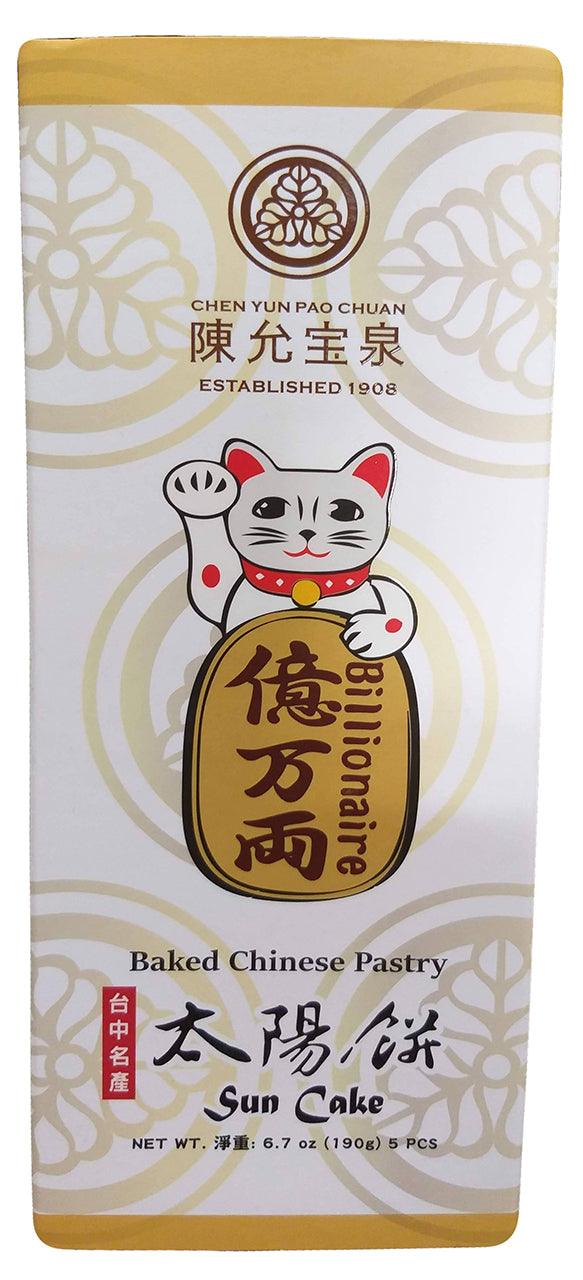 Chen Yun Pao Chuan - Billionaire Baked Sun Cake, 5.7 Ounces, (1 Box) - Mighty Depot
