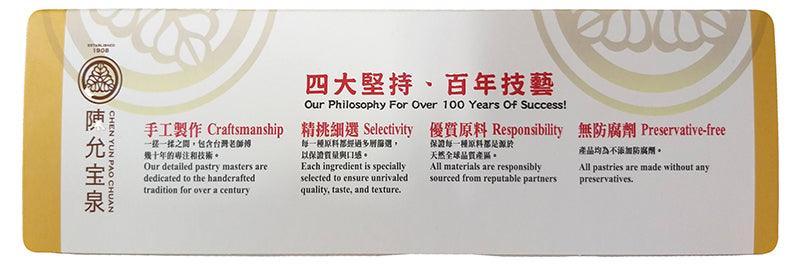 Chen Yun Pao Chuan - Billionaire Baked Sun Cake, 5.7 Ounces, (1 Box) - Mighty Depot