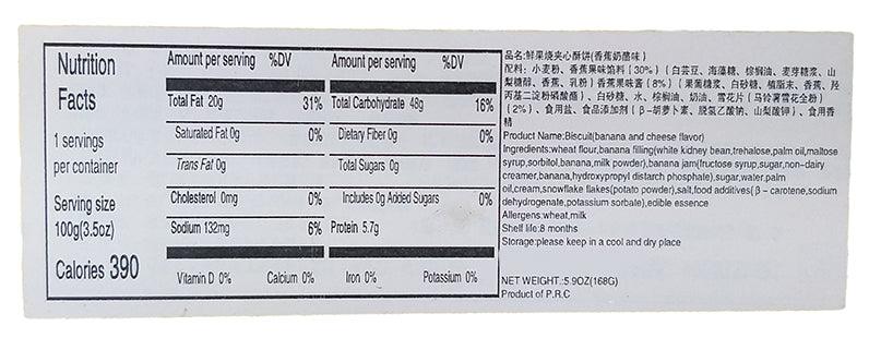 Super Flavor - Biscuit (Banana and Cheese), 5.9 Ounces, (1 Box) - Mighty Depot