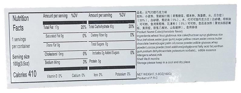 Super Flavor - Cake (Chocolate), 5.6 Ounces, (1 Box) - Mighty Depot