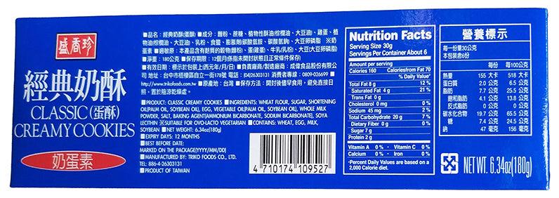 Triko Foods - Classic Creamy Cookies, 6.34 Ounces, (1 Box) - Mighty Depot