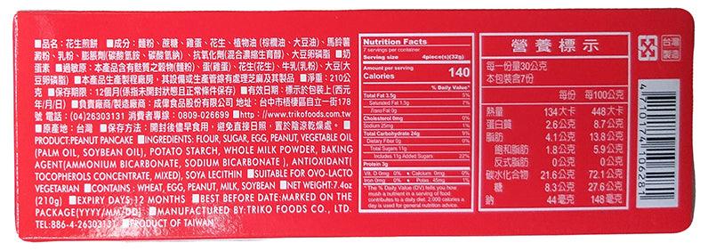 Triko Foods - Handmade Pancake Cookie (Peanut), 7.4 Ounces, (1 Box) - Mighty Depot