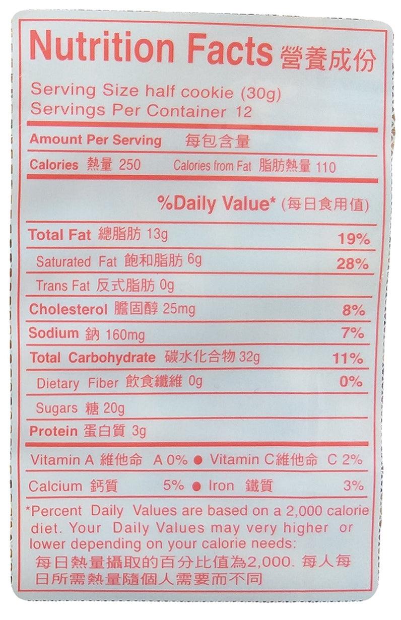 Hsin Tung Yang - Brown Sugar Sachima Cookies, 12.7 Ounces, (1 Bag) - Mighty Depot