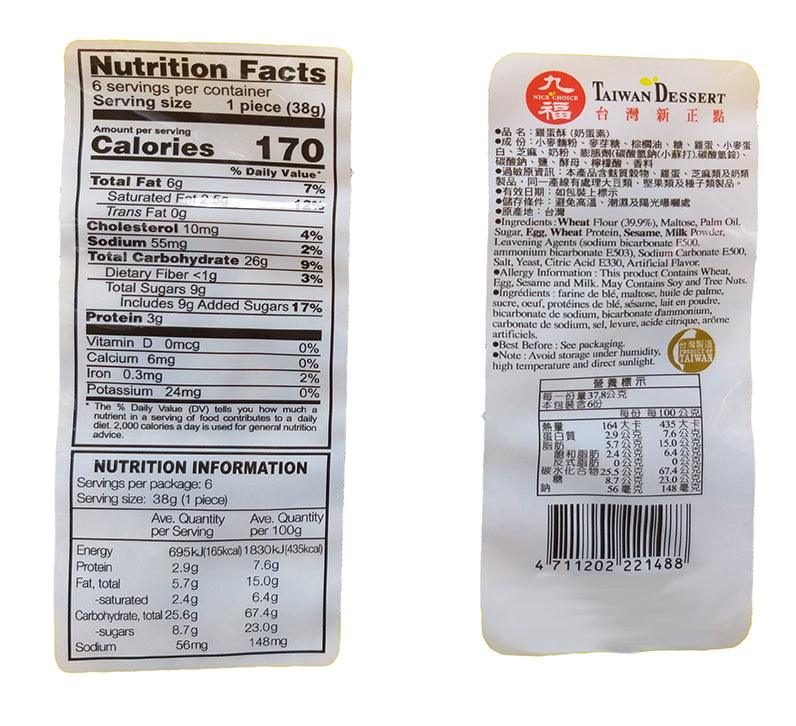 Nice Choice - Egg Cake, 8 Ounces, (1 Bag) - Mighty Depot