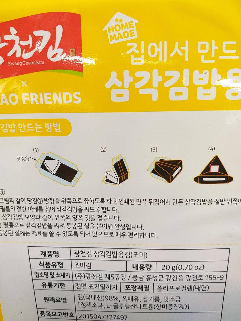 Kwang Cheon Kim - Kakao Friends Sushi Nori Sheets, 0.7 Ounces, (1 Bag) - Mighty Depot