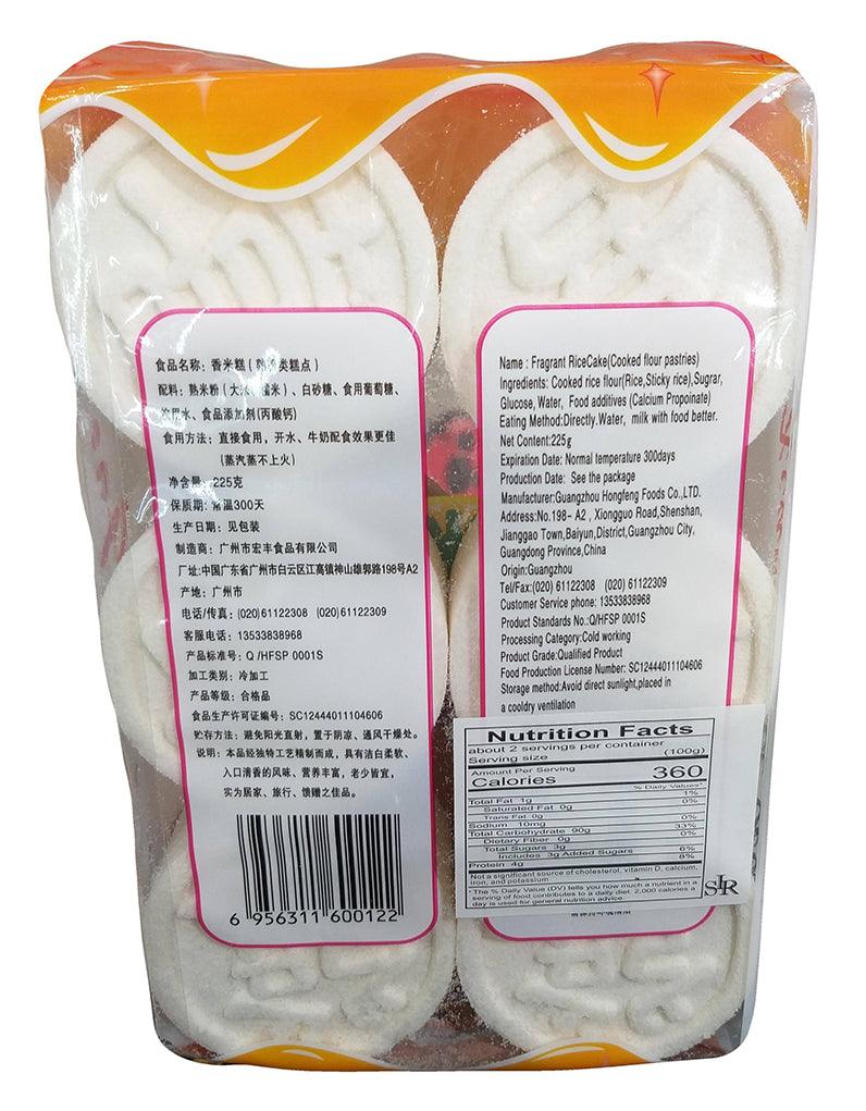 Xiangmigao - Fragrant Rice Cakes, 7.9 Ounces, (1 Bag) - Mighty Depot