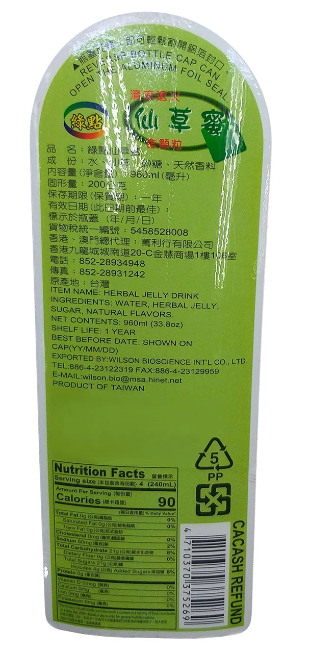 Liuh Dean - Honey Herbal Jelly, 2.02 Pounds, (1 Bottle) - Mighty Depot