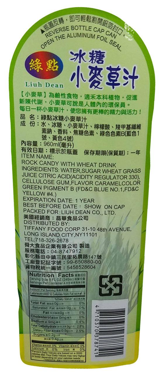 Liuh Dean - Wheat Drink, 2.02 Pounds, (1 Bottle) - Mighty Depot