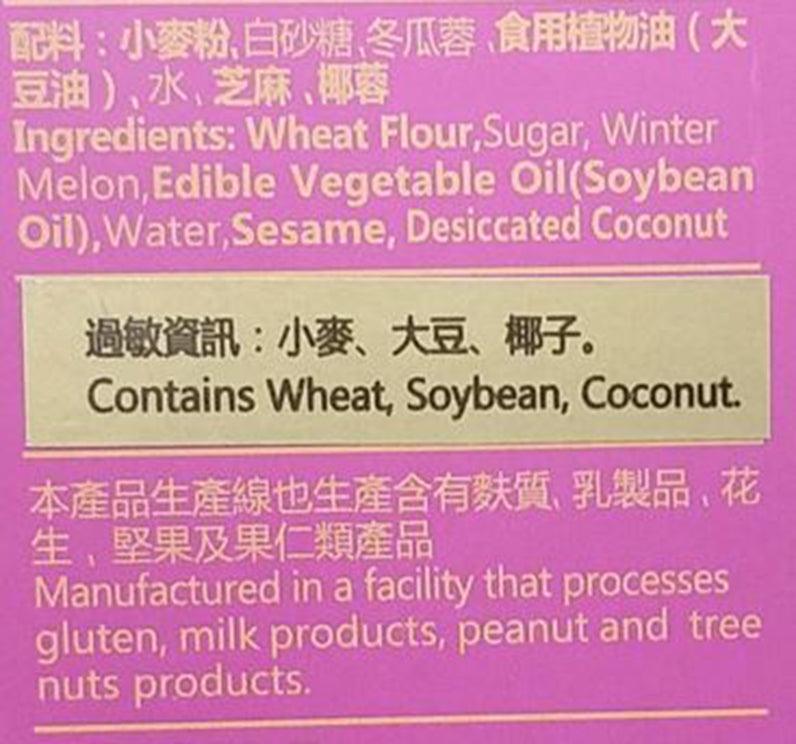 Oke - Wife Cakes (Macao Flavor), 10.6 Ounces, (1 Box) - Mighty Depot