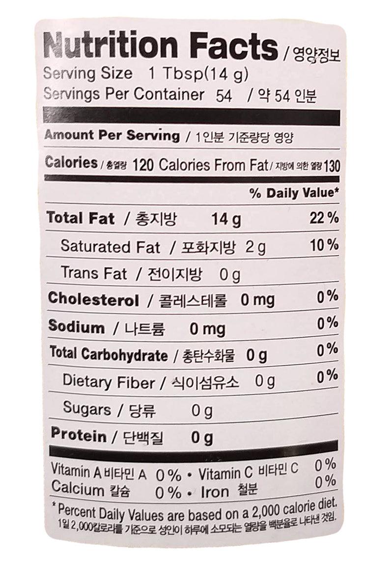 Samhak - Original Sesame Oil, 1.58 Pounds, (1 Bottle) - Mighty Depot