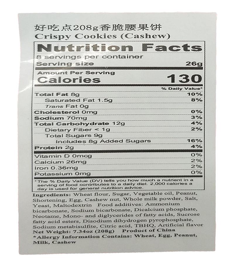 Dali Garden - Cashew Nut Biscuits, 7.3 Ounces, (1 Bag) - Mighty Depot