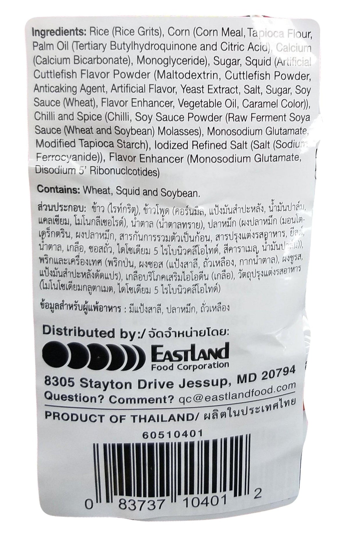 Greenland - Carada (Rice Ball Cuttlefish), 2.4 Ounces, (1 Bag) - Mighty Depot