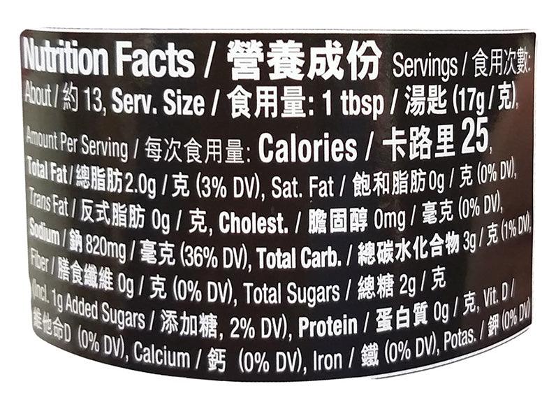 Amoy - Sichuan Style Mala Sauce, 7.76 Ounces, (1 Jar) - Mighty Depot