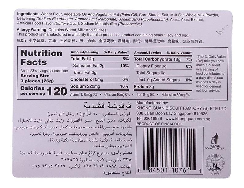 Khong Guan - Cream Crackers Extra Light, 1.5 Pounds, (1 Box) - Mighty Depot